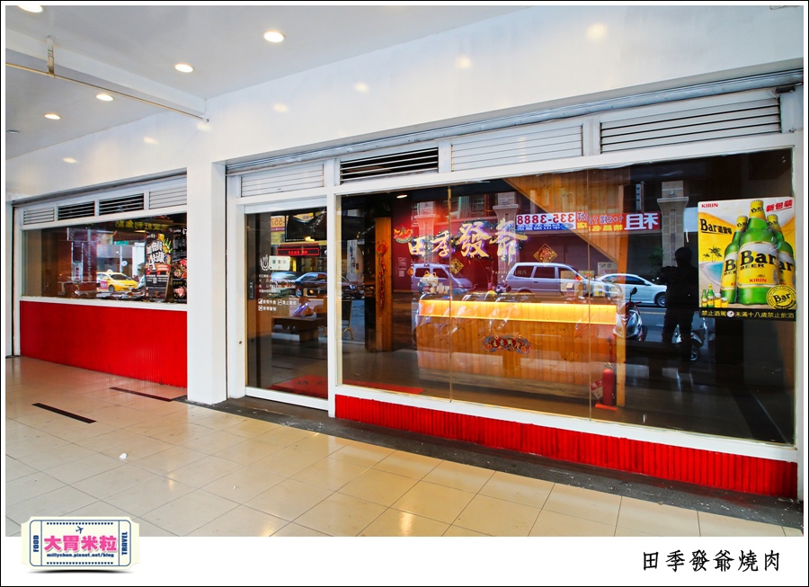 高雄火鍋燒肉吃到飽推薦@田季發爺燒肉高雄自強店@大胃米粒0003.jpg