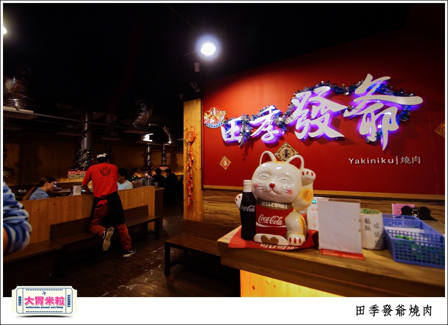 高雄火鍋燒肉吃到飽推薦@田季發爺燒肉高雄自強店@大胃米粒0006.jpg