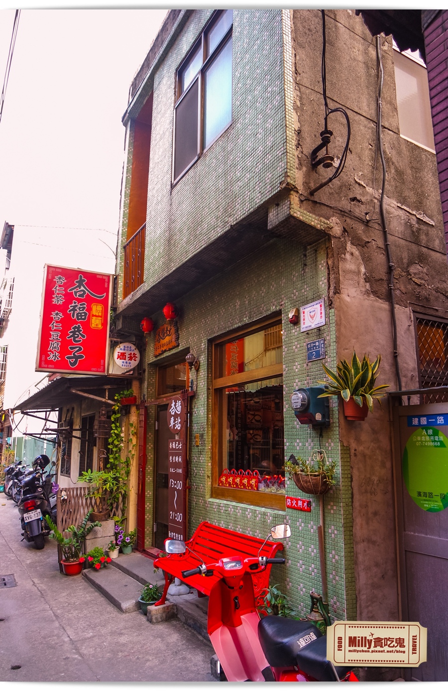 杏福巷子04.jpg