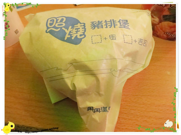 高雄-不像速食店的速食店-丹丹漢堡-照燒豬排堡