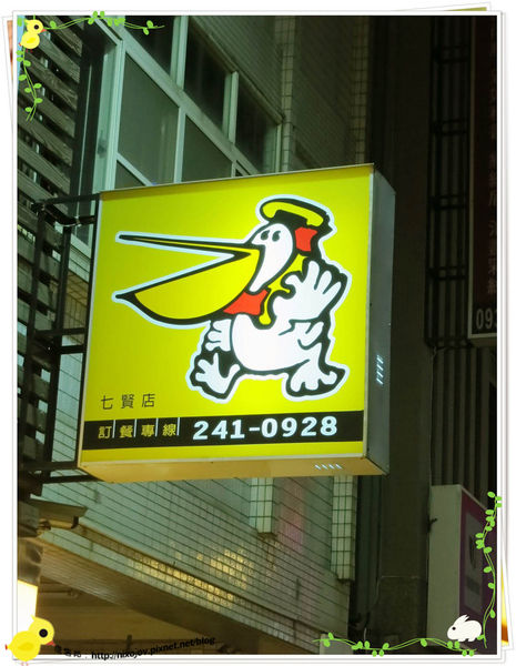 高雄-不像速食店的速食店-丹丹漢堡-招牌