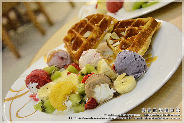 哈根達斯 Häagen-Dazs(大立精品店)：【高雄】前金區。Häagen-Dazs 哈根達斯 大立精品店 創意盤餐《繽紛比利時》