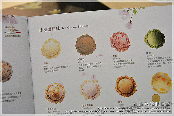哈根達斯 Häagen-Dazs(大立精品店)：【高雄】前金區。Häagen-Dazs 哈根達斯 大立精品店 創意盤餐《繽紛比利時》