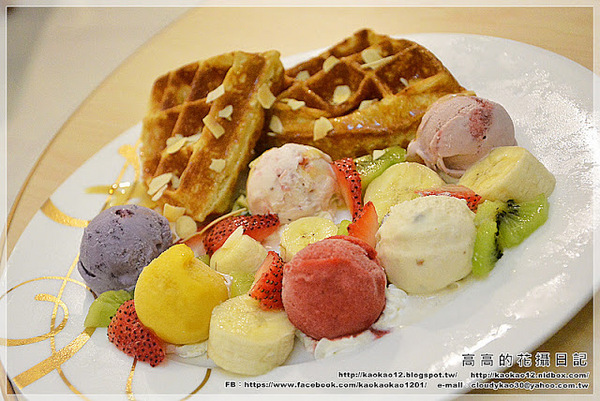 哈根達斯 Häagen-Dazs(大立精品店)：【高雄】前金區。Häagen-Dazs 哈根達斯 大立精品店 創意盤餐《繽紛比利時》