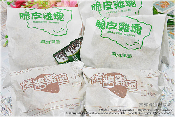 丹丹漢堡(復興店):【高雄】前鎮區。丹丹漢堡 復興店