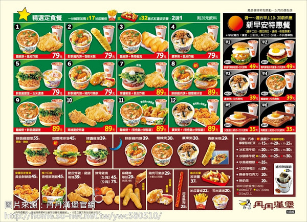 丹丹漢堡(復興店):【高雄】前鎮區。丹丹漢堡 復興店