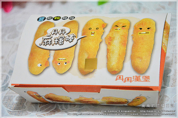 丹丹漢堡(復興店):【高雄】前鎮區。丹丹漢堡 復興店