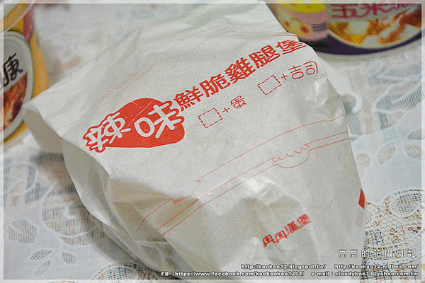 丹丹漢堡(復興店):【高雄】前鎮區。丹丹漢堡 復興店