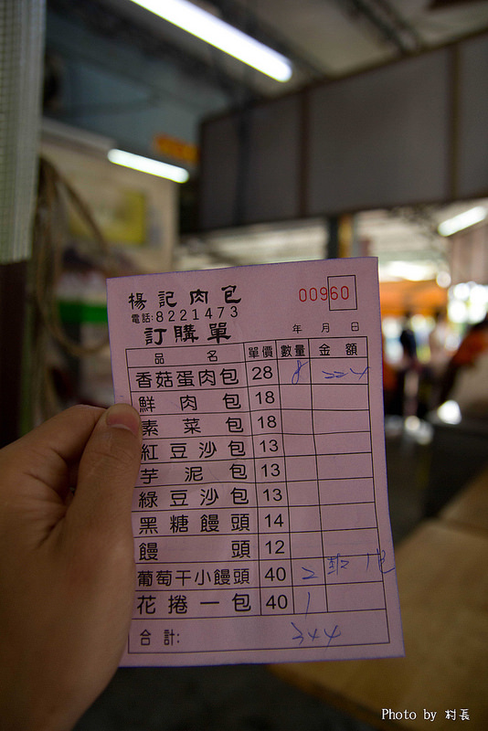 楊記傳統饅頭：【食記】｛高雄。前鎮區｝楊記傳統饅頭