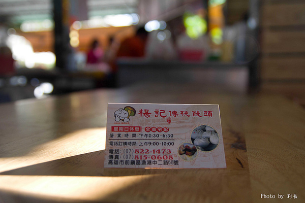 楊記傳統饅頭：【食記】｛高雄。前鎮區｝楊記傳統饅頭