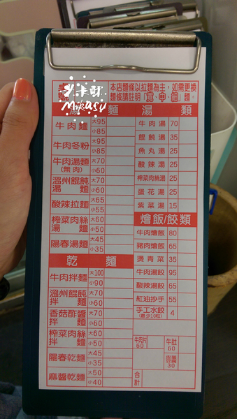 王記牛肉麵:【高雄/食﹡前鎮】瑞隆路美食特輯..王記牛肉麵