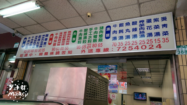 王記牛肉麵:【高雄/食﹡前鎮】瑞隆路美食特輯..王記牛肉麵