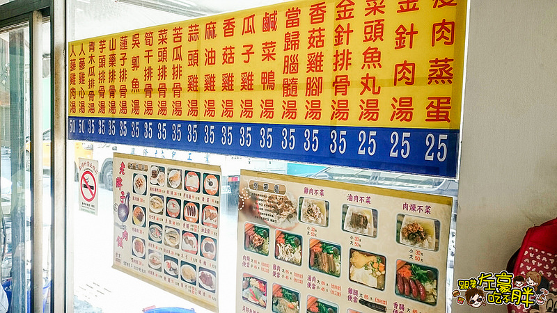 20160506-老牌子 雞肉飯_9358