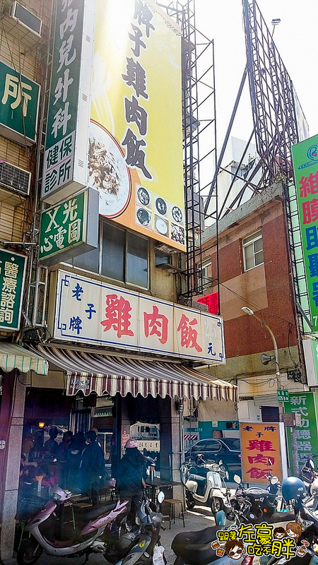 20160506-老牌子 雞肉飯_298
