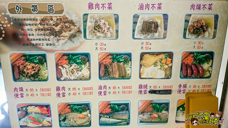 20160506-老牌子 雞肉飯_7224