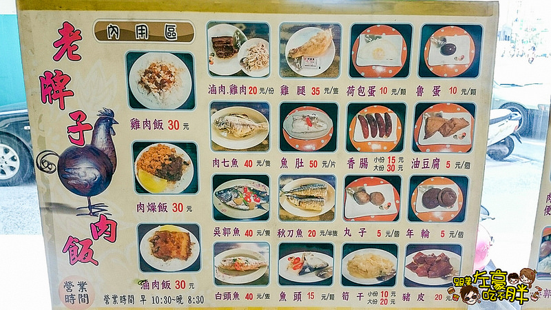 20160506-老牌子 雞肉飯_7950