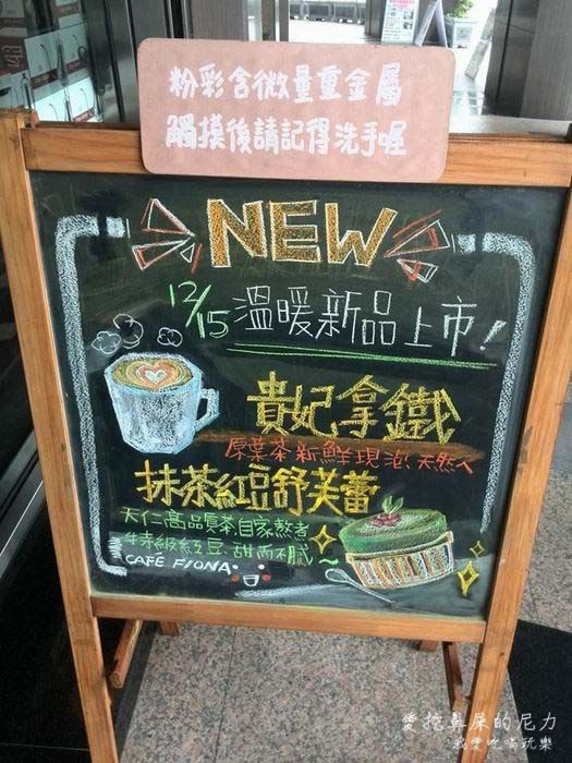 費歐納咖啡24.jpg