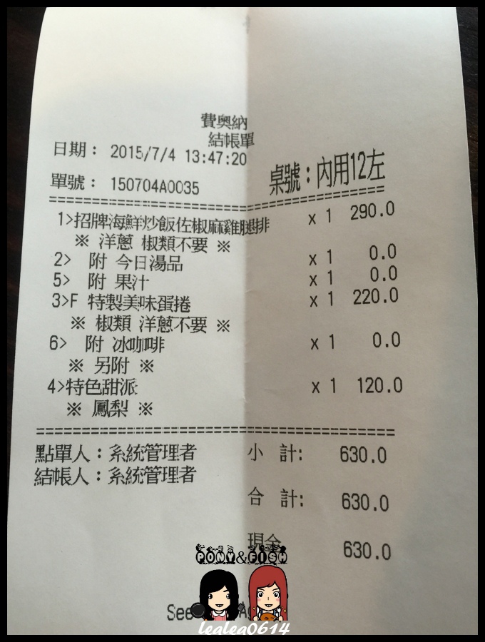 2015-07-04 14.05.26 (複製).jpg