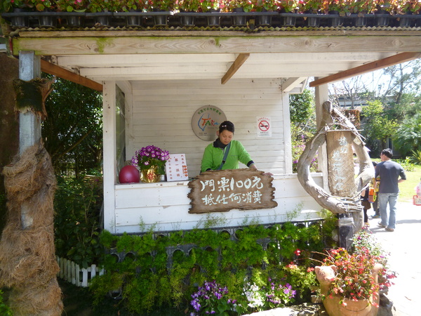 花露花卉休閒農場: 【苗栗卓蘭】228假期之苗栗山中花園-花露花卉休閒農場