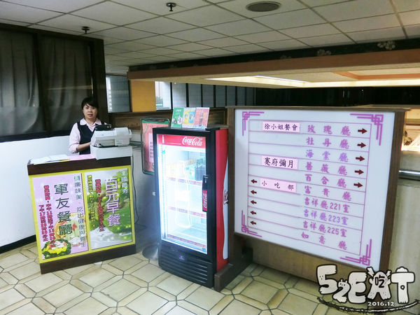食記台北國軍英雄館軍友餐廳3.jpg
