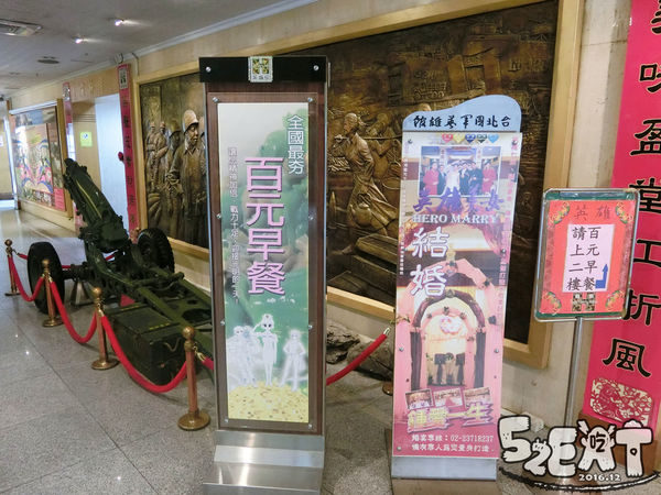 食記台北國軍英雄館軍友餐廳1.jpg