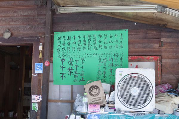 北平龍門客棧餃子館 - 19