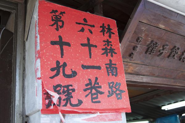 北平龍門客棧餃子館 - 20