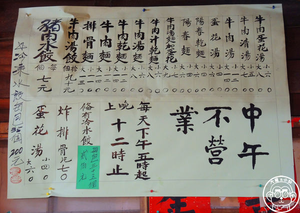 北平龍門客棧餃子館：呷飽祙【台北中正･龍門客棧餃子館】晚上才營業的餃子店