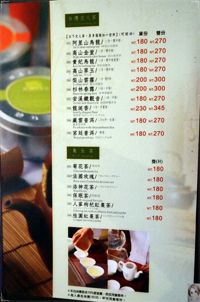 翰林茶館(微風台北車站):台北 北車 翰林茶館之走味的茶味&春水堂大比較