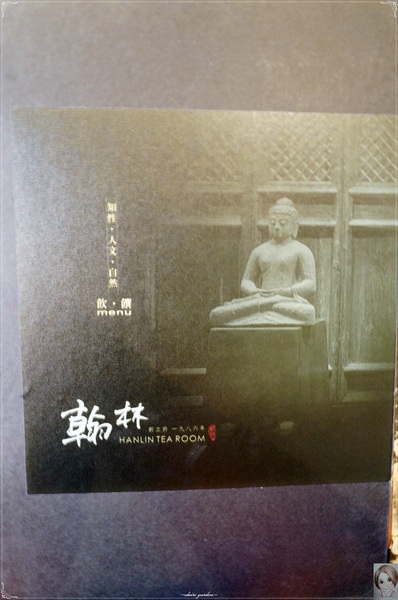 翰林茶館(微風台北車站):台北 北車 翰林茶館之走味的茶味&春水堂大比較