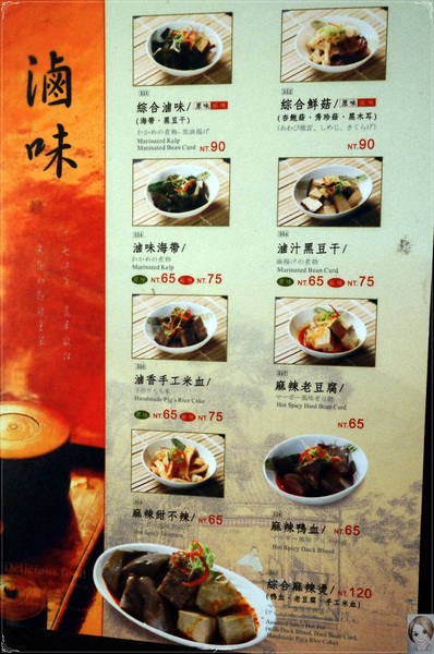 翰林茶館(微風台北車站):台北 北車 翰林茶館之走味的茶味&春水堂大比較