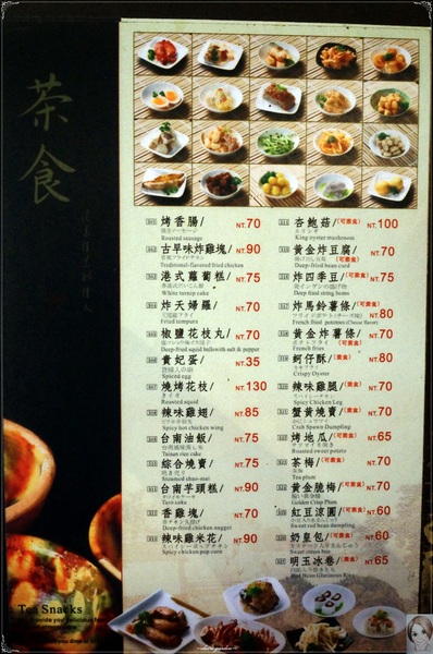 翰林茶館(微風台北車站):台北 北車 翰林茶館之走味的茶味&春水堂大比較