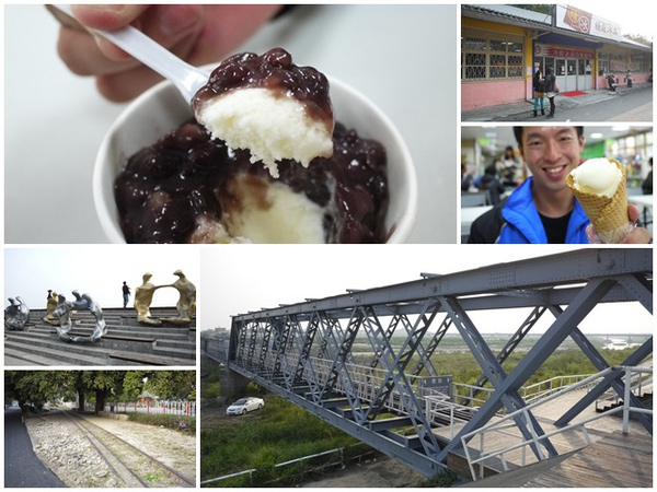 虎尾糖廠:雲林 虎尾糖廠&虎尾鐵橋~淡淡奶香的紅豆冰淇淋