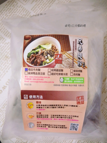 兄弟麵館（網路門市）：[宅配‧方便料理] 兄弟麵館 份量超大 極品牛肉麵 雞蓉蛋醬麵 魚卵乾麵 中晚餐大大滿足!