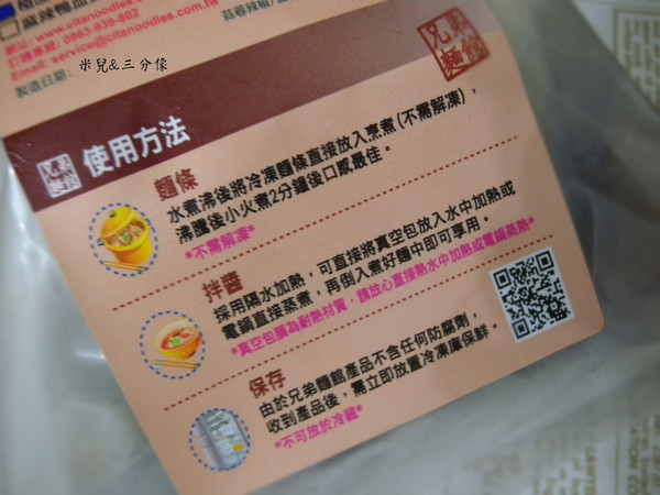 兄弟麵館（網路門市）：[宅配‧方便料理] 兄弟麵館 份量超大 極品牛肉麵 雞蓉蛋醬麵 魚卵乾麵 中晚餐大大滿足!