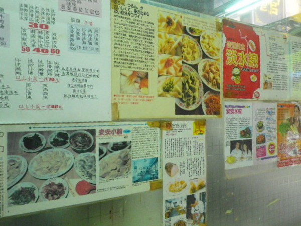 安安小館：小菜多˙水餃多˙[安安小館]人客多