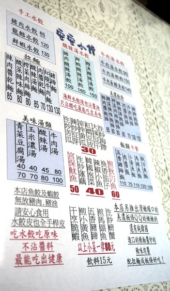 安安小館:安安小館 : 龍鱈水餃手擀皮Q . 現煮玉米濃湯好喝~