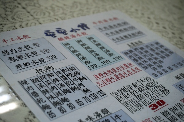 安安小館:安安小館 : 龍鱈水餃手擀皮Q . 現煮玉米濃湯好喝~