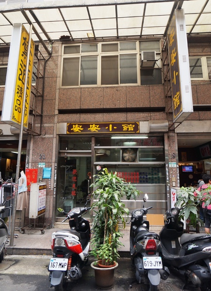 安安小館:安安小館 : 龍鱈水餃手擀皮Q . 現煮玉米濃湯好喝~