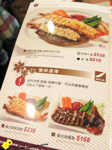 【台北 台電大樓】洋旗牛排餐廳-洋蔥的弟弟