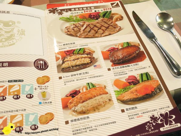 【台北 台電大樓】洋旗牛排餐廳-洋蔥的弟弟