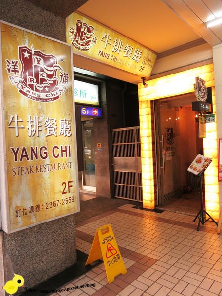 【台北 台電大樓】洋旗牛排餐廳-洋蔥的弟弟