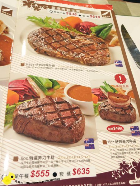 【台北 台電大樓】洋旗牛排餐廳-洋蔥的弟弟