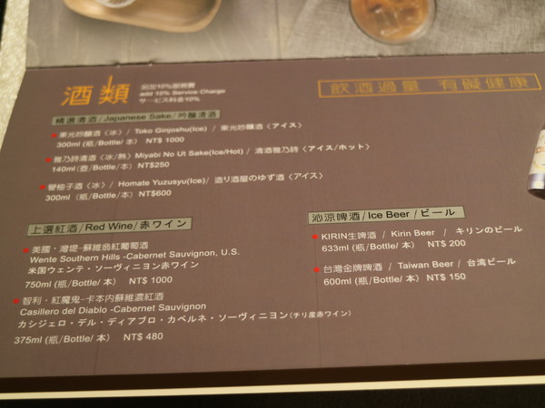 藝奇ikki新日本料理(台北衡陽店):【台北美食】藝奇ikki新日本料理-台北衡陽店@捷運台大醫院站/捷運西門站