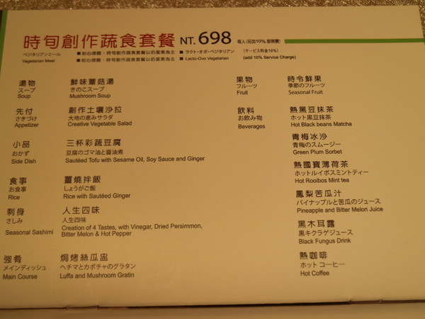 藝奇ikki新日本料理(台北衡陽店):【台北美食】藝奇ikki新日本料理-台北衡陽店@捷運台大醫院站/捷運西門站