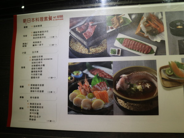 藝奇ikki新日本料理(台北衡陽店):【台北美食】藝奇ikki新日本料理-台北衡陽店@捷運台大醫院站/捷運西門站