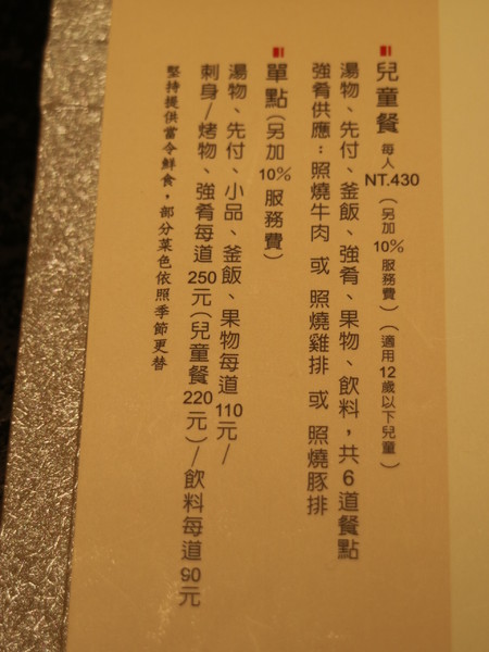 藝奇ikki新日本料理(台北衡陽店):【台北美食】藝奇ikki新日本料理-台北衡陽店@捷運台大醫院站/捷運西門站