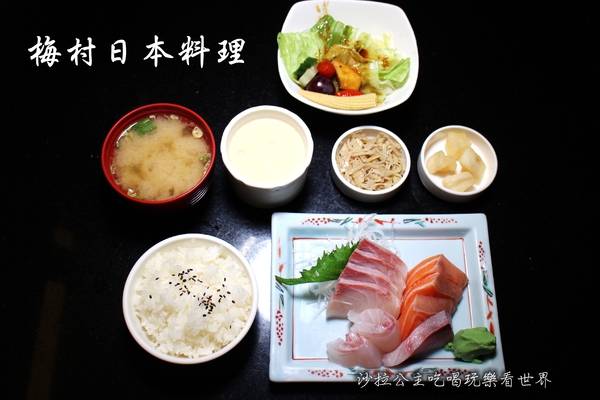 梅村日本料理(衡陽店):台北日式料理老店 『梅村日本料理(衡陽店)』捷運西門站 /定食