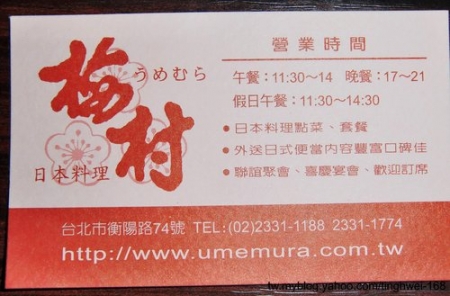 梅村日本料理(衡陽店):『梅村日本料理(衡陽店)』秋之饗宴單人套餐體驗試吃~