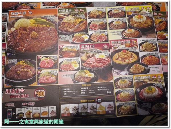 Pepper Lunch 胡椒廚房(站前店)：台北車站 胡椒廚房Pepper Lunch鐵板料理～滋滋作響好玩好好吃